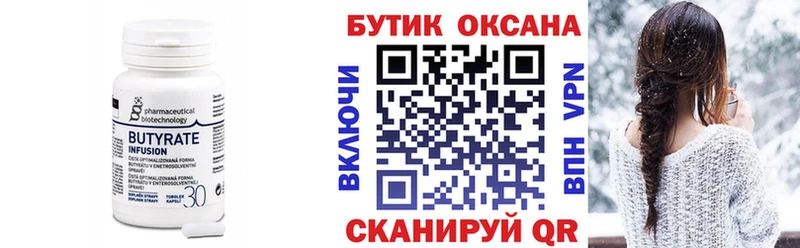 Бутират вода  где можно купить наркотик  Кимовск 