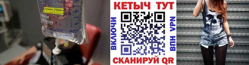 Кетамин ketamine  дарнет шоп  Кимовск 