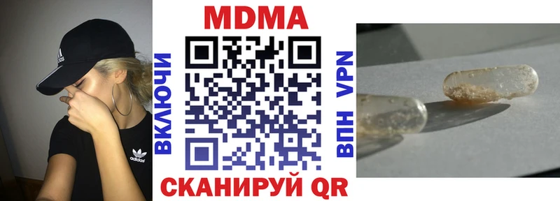 MDMA молли  Кимовск 