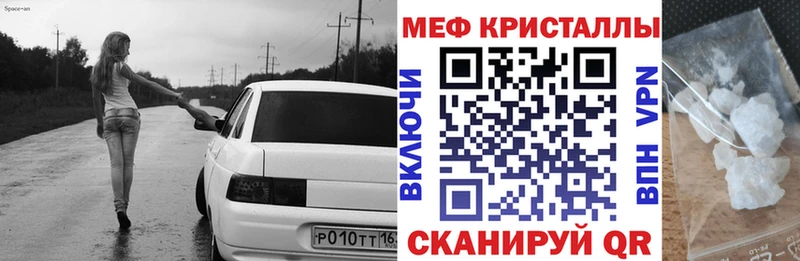 Мефедрон кристаллы  Кимовск 