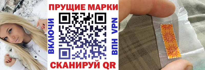 купить закладку  МЕГА ссылка  Наркотические марки 1500мкг  Кимовск 
